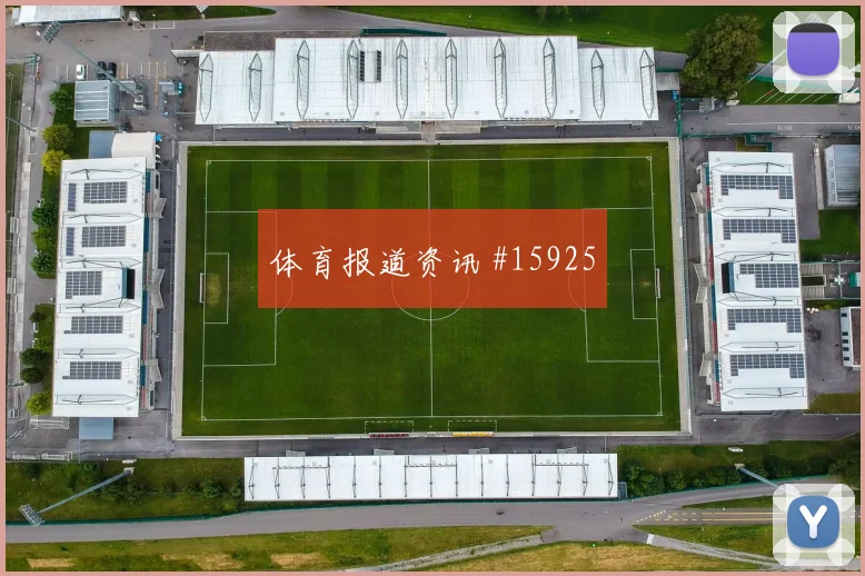 世预赛西班牙人妙传佩德里，球迷瞬间沸腾